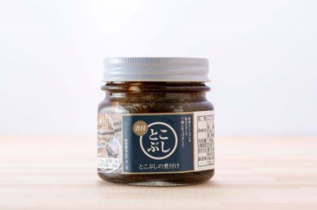 自家製とこぶし（ナガレコ）煮付け（130g×3）※なくなり次第終了