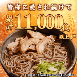 【ふるなびWEEK対象】地元人気店『そば処 ひふみ』 冷たい肉そば用 生そばセット（5人前） 鶏肉入りつゆ付 ※ 配送不可 沖縄・離島　012-F-HF001