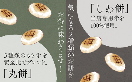 【河田ふたば】お餅食べ比べセット2種類 各10個入×2袋 計40個 餅