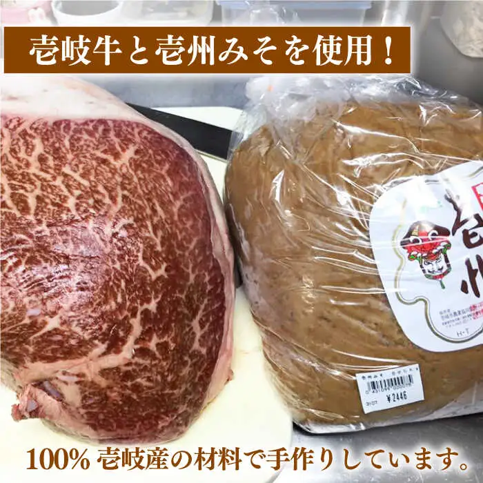 【全2回定期便】壱岐牛の肉味噌２本セット《壱岐市》【壱岐味噌工房】黒毛和牛 ブランド牛 九州 壱州みそ 牛肉 [JBW032]