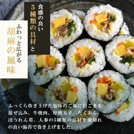 冷凍寿司　国産具材にこだわった韓国風海苔巻キンパ寿司　3食セット_惣菜・加工品   _【配送不可地域：離島】【1514762】