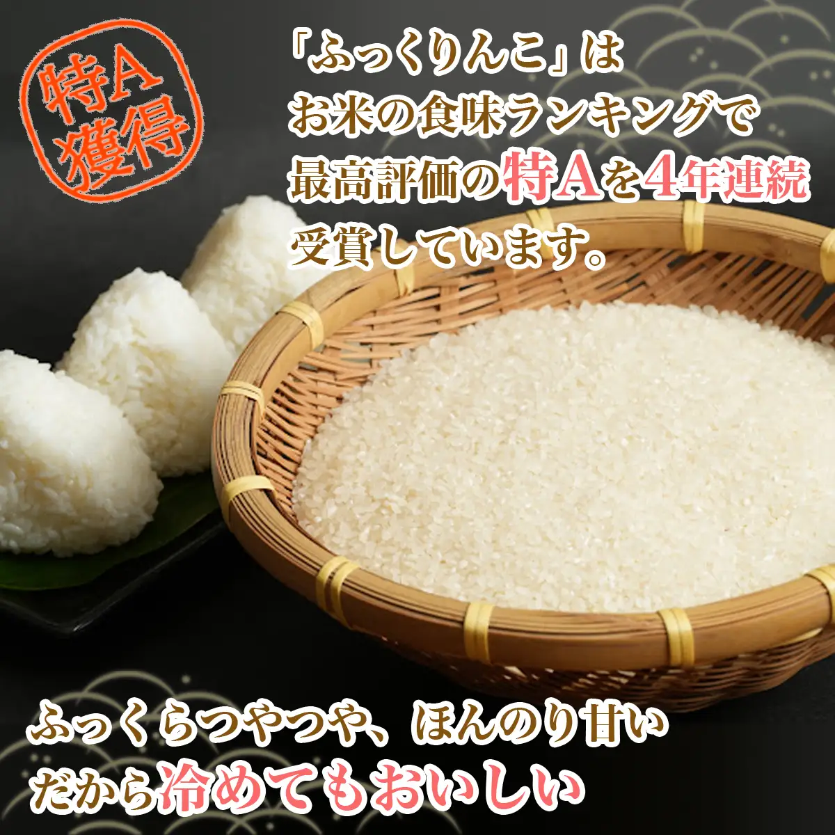 【先行予約】【令和8年産米】ふっくりんこ5kg HOKY004