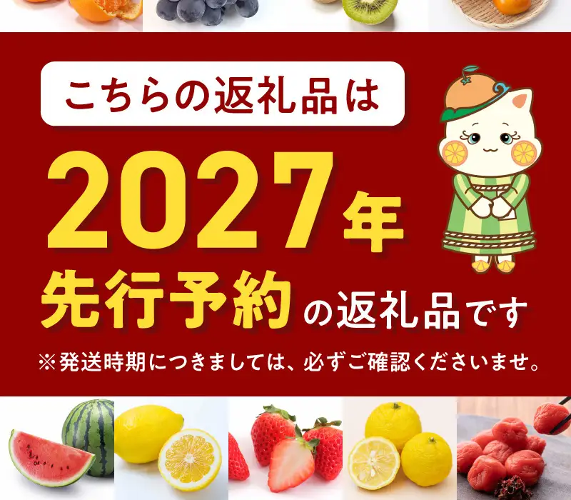 【2027年先行予約】訳あり 家庭用 カラマンダリン なつみ 和歌山 有田  2S～3Lサイズ混合 約2kg_DZ6223