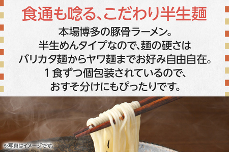 九州福岡名物 博多ラーメン20食セット(とんこつ)本格派こだわり半生めん お取り寄せグルメ お取り寄せ 福岡 お土産 九州 福岡土産 取り寄せ グルメ 福岡県