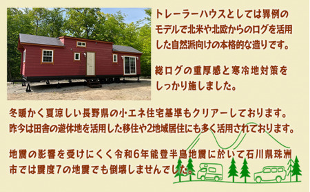 トレーラーハウス 移動式住居 【 家 住宅 仮設住宅 住居 小屋 物置 ワーキングスペース ゲーミングルーム 事務所 店舗 介護 工場生産型移動式】[1865]