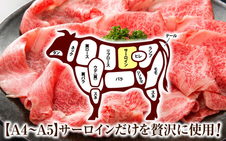 長崎和牛 牛肉すき焼き300g QBS016 牛肉 すき焼き