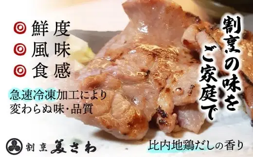 比内地鶏だし香る牛たん80ｇ×10パック　125P2002【割烹美さわ】