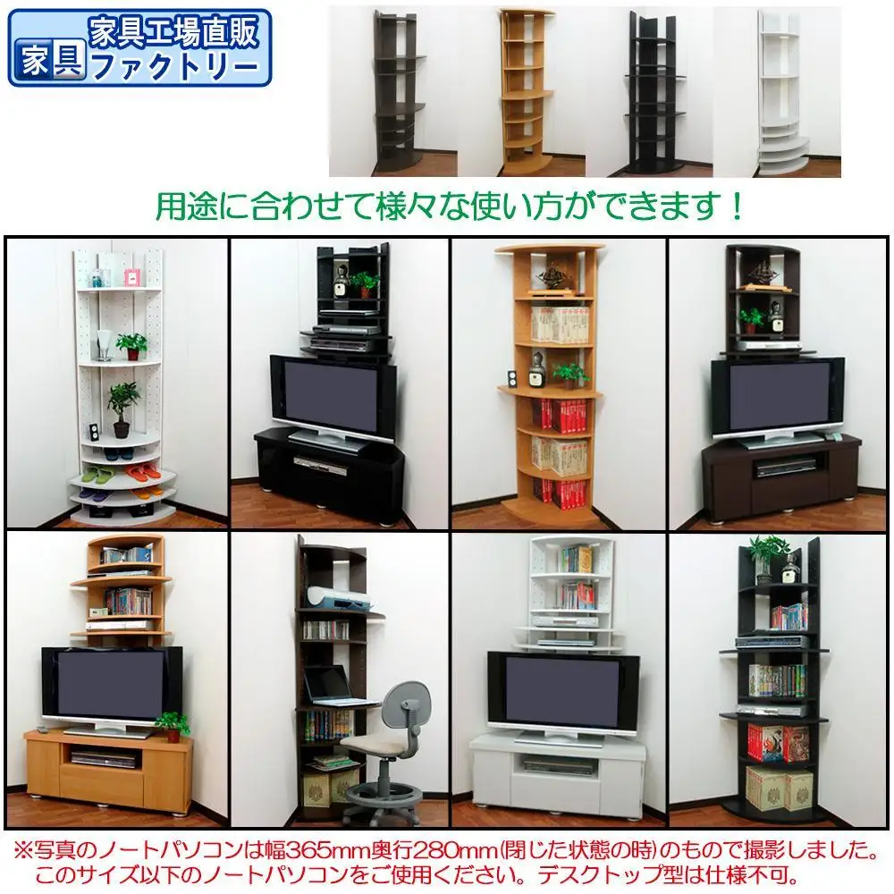 コーナーラック 飾り棚 本棚【ホワイト】