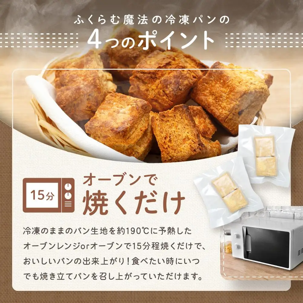 ピノキオの冷凍パン生地12個 （全粒粉スコーン）｜冷凍パン