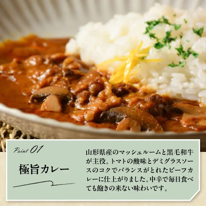 黒毛和牛 極旨 カレー 180g×8食 ビーフカレー