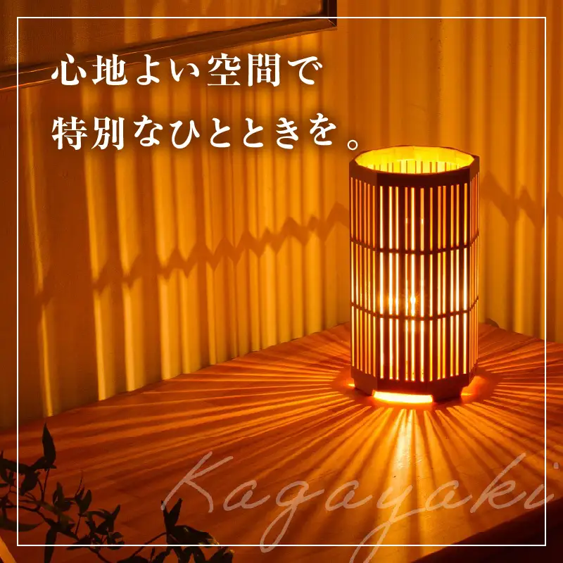組子照明 机上型 「かがやき」