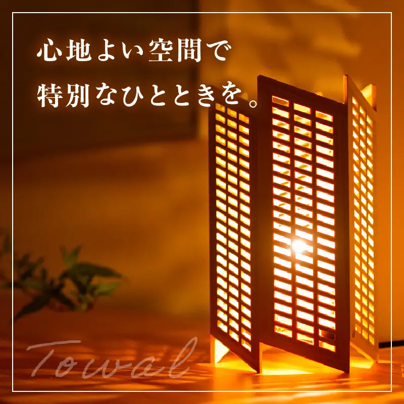 組子照明 机上型 「トワル」
