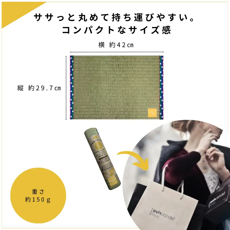 《14営業日以内に発送》ととのうでござる 茣蓙 ゴザ 1枚 ( 畳 ござ サウナ サウナマット い草 一人用 コンパクト )【174-0002】