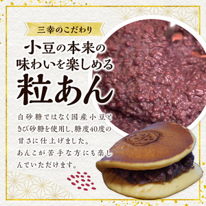 福どら　詰合せセット[119L09]　どらやき どら焼き 和菓子 あんこ 餡 小豆 あずき スイーツ 国産どらやき 安心 安全 おやつ どらやきギフト 贈答 プレゼント 冷凍どら焼き どらやき詰め合わせ どら焼き詰合せ どらやき食べ比べ どら焼きアソート 抹茶どらやき 粒あんどら焼き きな粉あんどらやき 黒ゴマあんどら焼き 白あんどらやき 