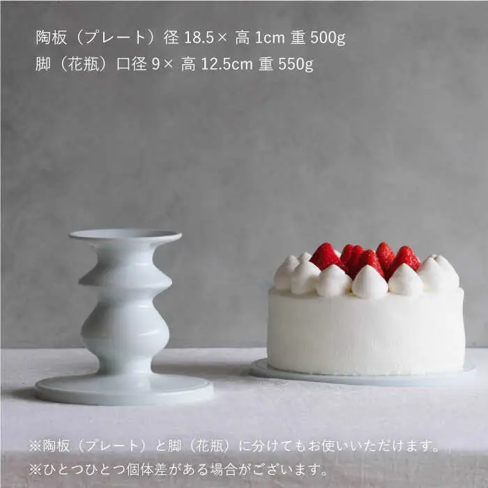 【波佐見焼】ケーキスタンド Sサイズ 1点【OYANE】[KG01]
