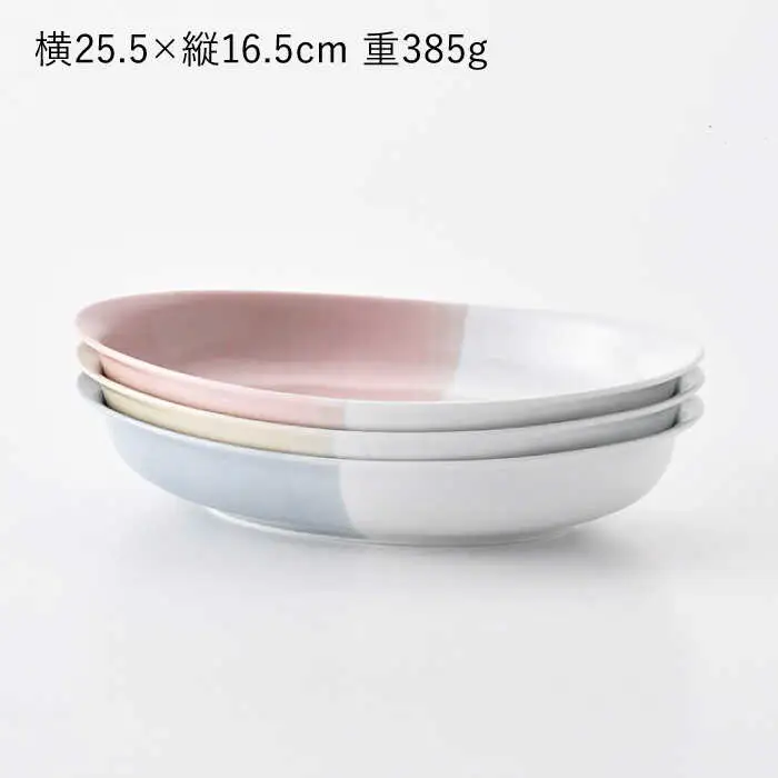 【波佐見焼】コンフォート ハーフ カレー皿 3色セット（ブルーグレイマット・ピンクマット・ベージュマット）【陶芸ゆたか】[VA128]