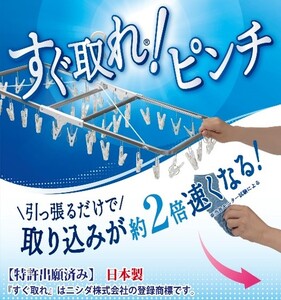 ハンガー  引っ張って取れる スチール 洗濯 ハンガー 40ピンチ 
