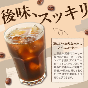 【 夏季限定 ギフト 用 】 水出し アイスコーヒー 15個 ( 1パック 40g ) 〔 2026年 4月 ～ 10月頃 配送 〕 コーヒーパック アイス コーヒー ダブル焙煎
