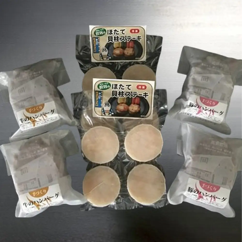 18-55 【リクエスト品】紋別産 山と海のWステーキセットＣ