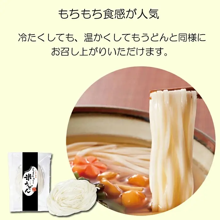 米うどん おもとめセット（20袋入）【米粉100% 乾麺 小麦不使用　個包装 うどん 使いやすい 便利 もちもち 人気 セット 小分け アレルギー 麺類 麺 島根県 安来市】