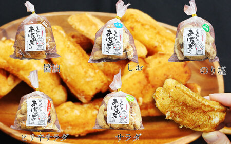 【3回定期便】ばぁちゃんのあげもちだっぺ【人気の5種・ぬれ揚げ餅醤油・のり塩・サラダ・しお・ピリ辛サラダ】85g×各2袋×3回 真岡市 栃木県