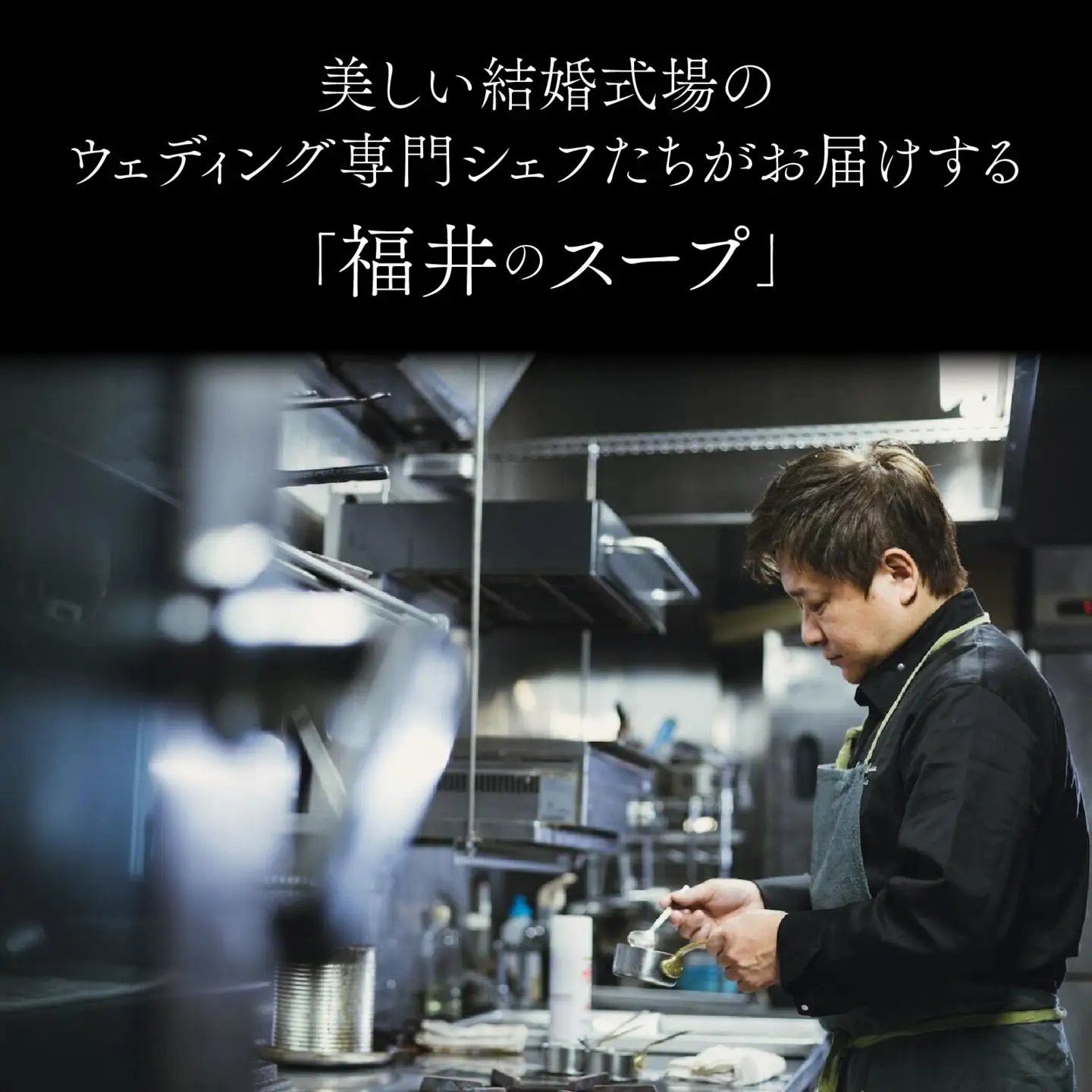 越前福井の大地と海に育まれた厳選スープ 6品セット 【 玉ねぎ まいたけ ポタージュ 甘えび ビスク さつまいも クレソン 】 [A-141001]