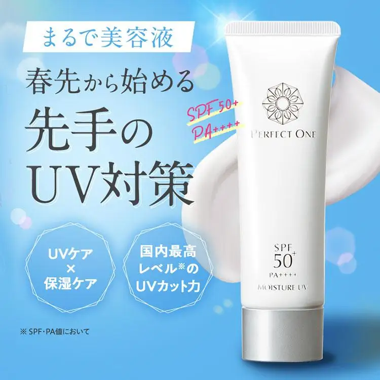 パーフェクトワン SPモイスチャーUV 50g 新日本製薬 日焼け止めジェル SPF50+ PA++++ | ふるさと納税 美容 化粧品 スキンケア おすすめ コスメ 日焼け止め 無香料 無添加 UVカット 保湿 人気 福岡市 送料無料