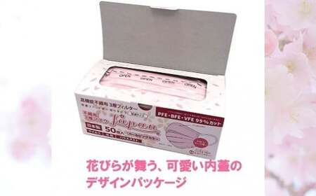 不織布３層マスク「Japan」ペールピンク200枚（50枚×４箱） 【SYB0011_x】マスクマスクマスクマスク