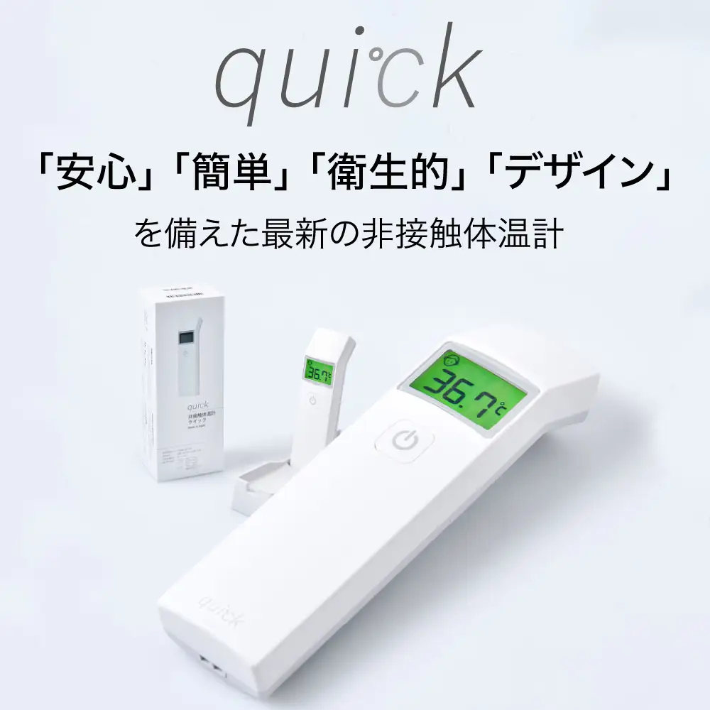 非接触体温計 クイック 1台 日本製 体温計 医療機器 温度計