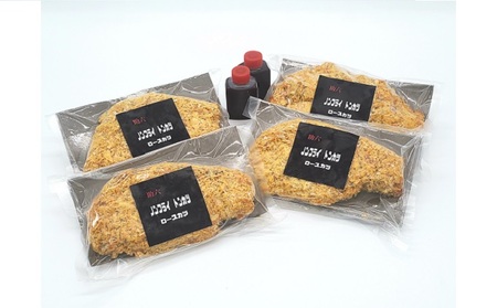 ノンフライ とんかつ 豚ロース 130g×4枚 セット とんかつ sukeroku001