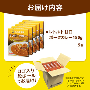 ココイチ カレー Rセット (甘口ポーク5個) ｜栃木県・矢板市