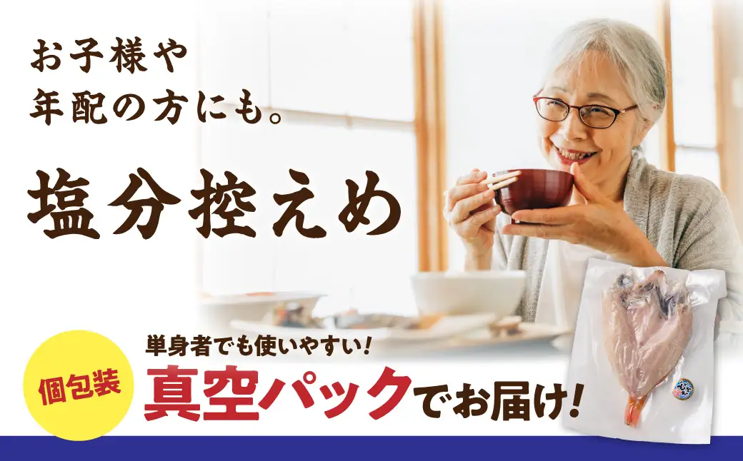 【どんちっちブランド】のどぐろ一夜干し（150g～200gｘ2～3枚） のどぐろ アカムツ ノドグロ 一夜干し ひもの どんちっち 産地直送 山陰浜田 干物 【136_2005】