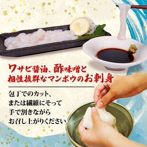 マンボウ正肉 600g