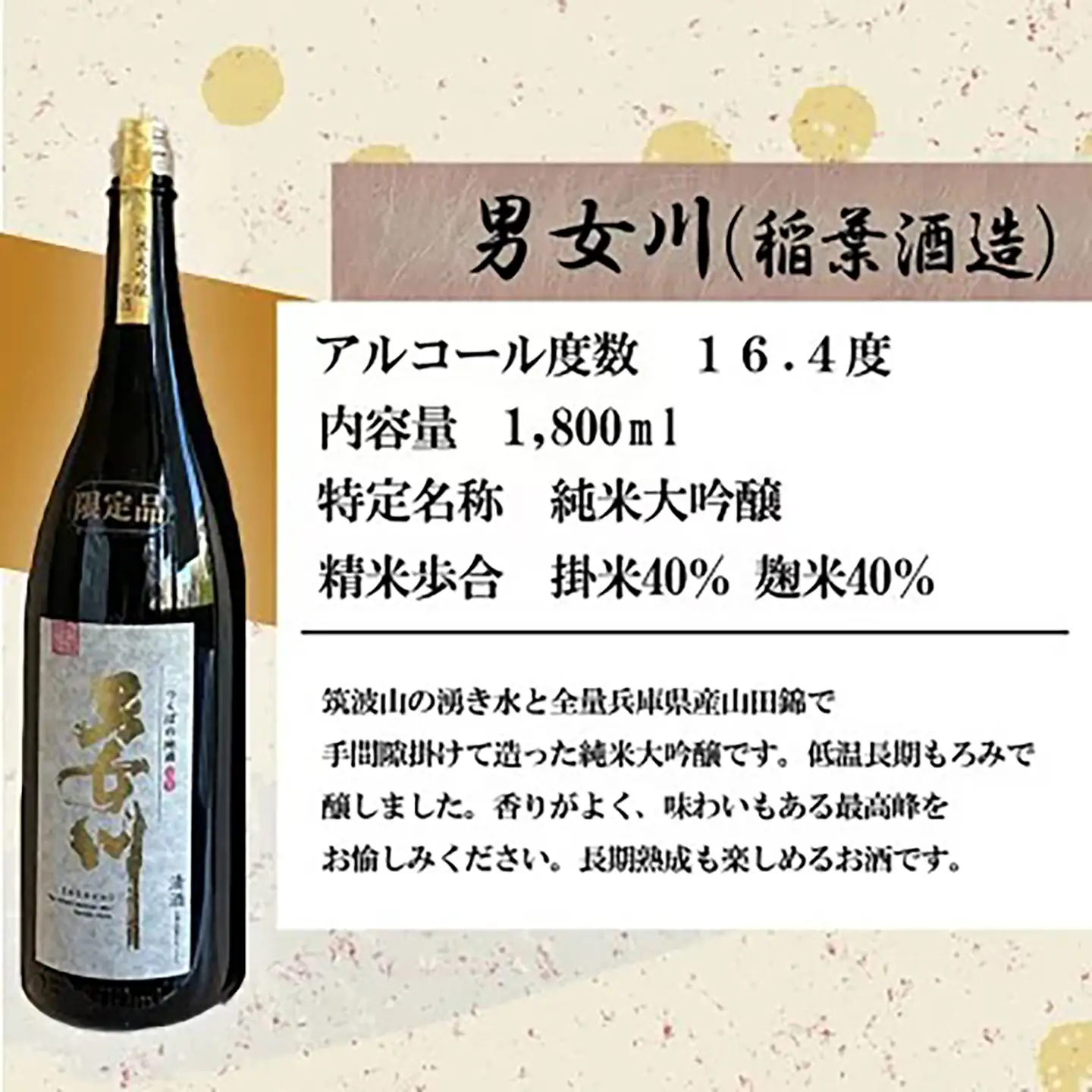 つくば地酒一升瓶 2本セット │ 日本酒