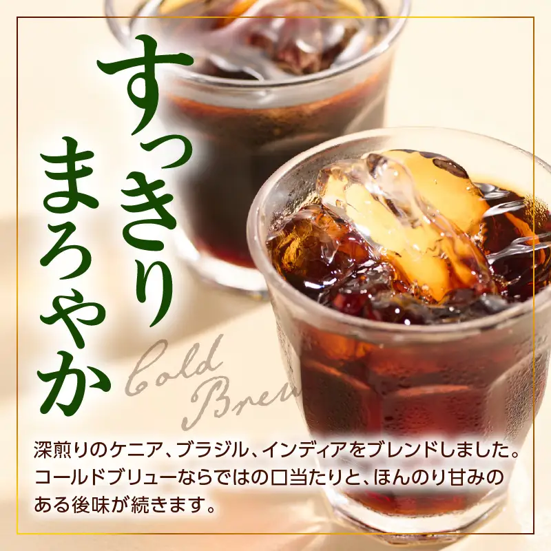 水出し コーヒー パック 40g×6袋 アイスコーヒー