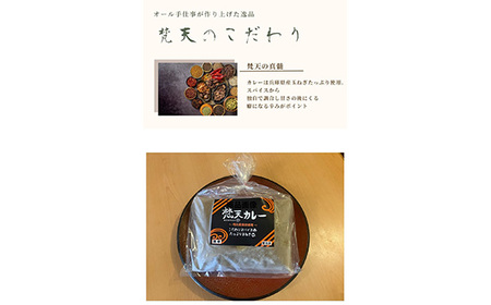 大容量パック 梵天カレールー 1kg［No.389］