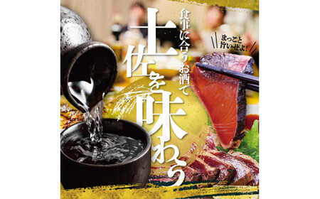 【2回定期便】純米吟醸生原酒 CEL-24 720ml 計1440ml ／ 生酒 毎月1本×2回 定期便 お酒 酒 さけ 日本酒 アルコール 生原酒 アルコール度数14度 14% 甘口 フルーティ【株式会社とさもん】 [BQAE070]