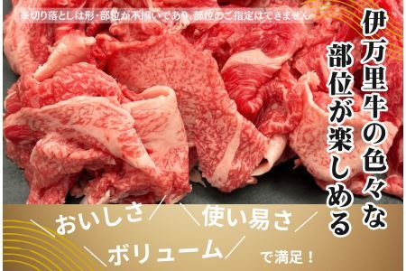 伊万里牛切り落とし1kg 172-J1060