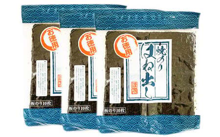 福岡有明のり キズ海苔 全型 30枚 有明海産 のり 海苔 焼海苔 焼きのり 全形