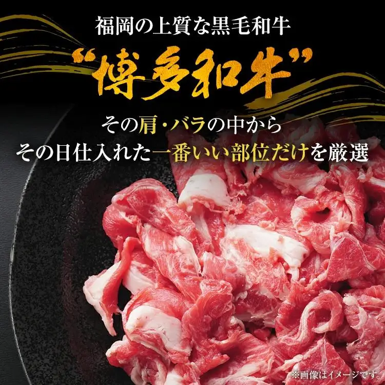 訳あり 博多和牛切り落とし 1.2kg 黒毛和牛 お取り寄せグルメ お取り寄せ 福岡 お土産 九州 福岡土産 取り寄せ グルメ MEAT PLUS CP017