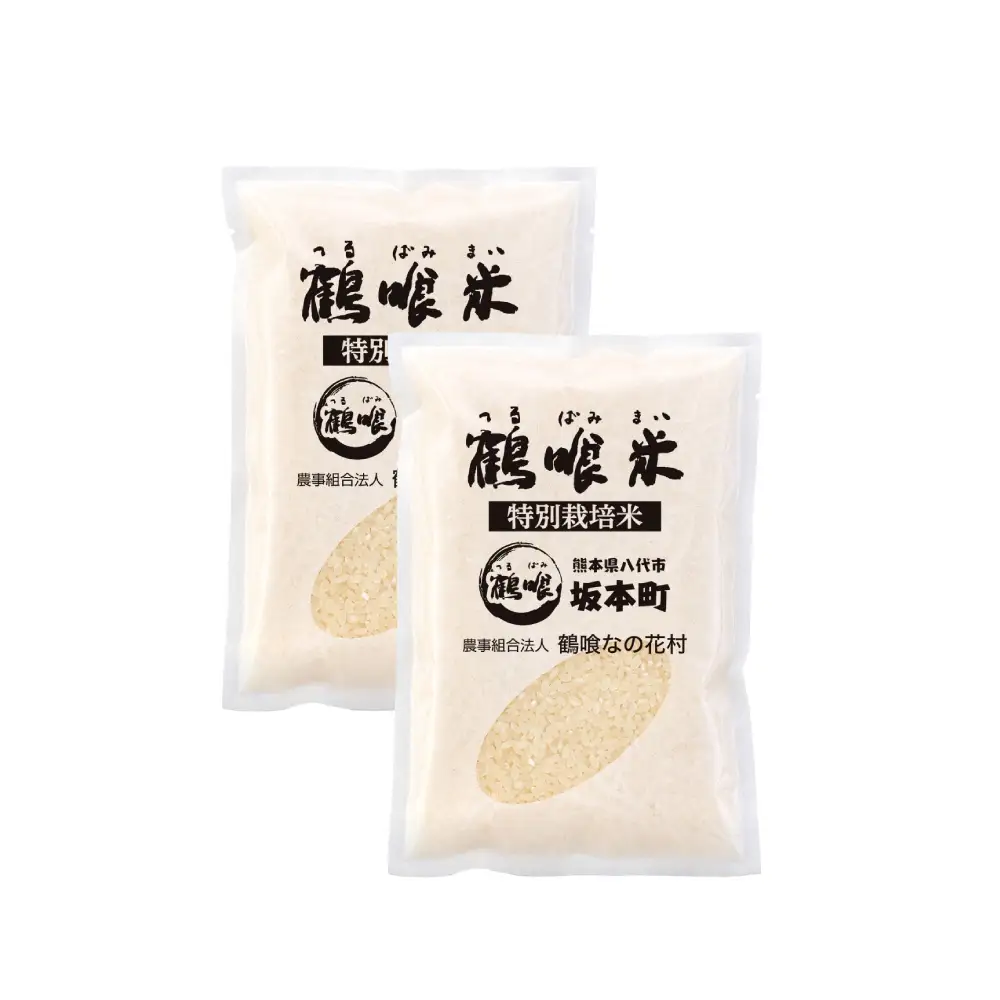 白米 《令和8年産》 鶴喰米 精米 300g (2合) ×2袋 くまさんの輝き ポスト投函 白米