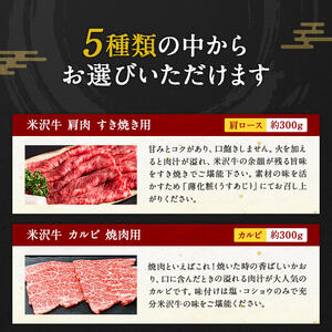 米沢牛選べるギフト券３枚（肉匠えんどう）_B116