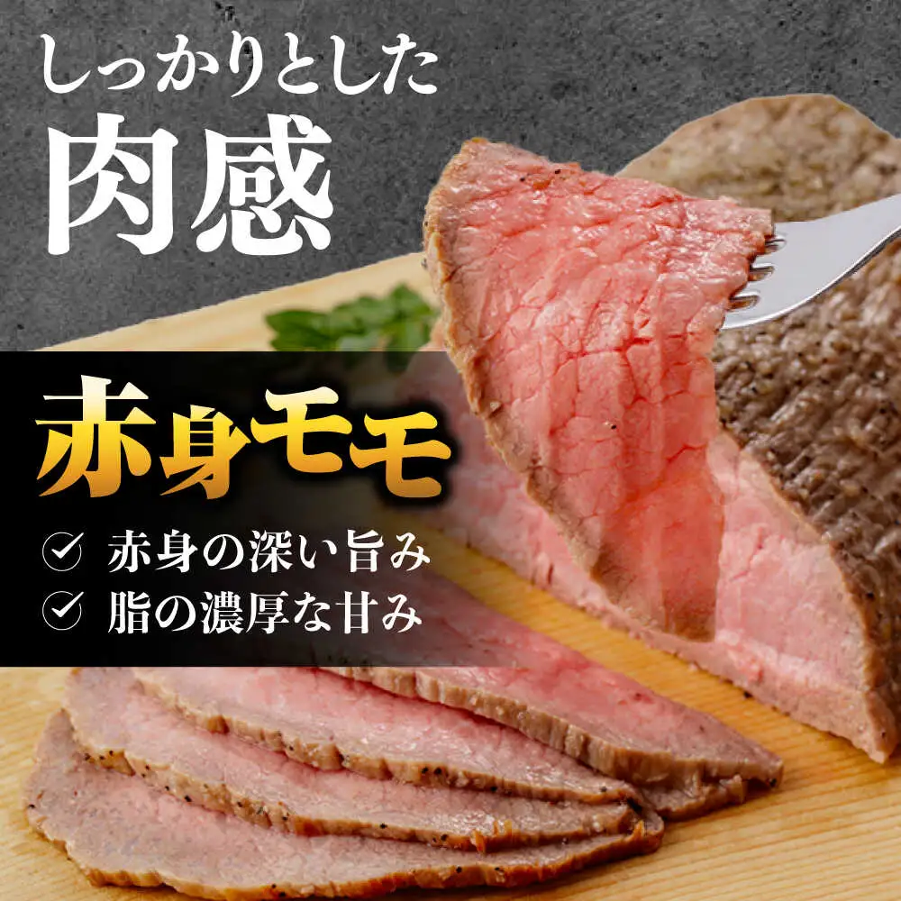 ローストビーフ食べ比べ A5 イチボ400g・モモ300g [AHCW101] ローストビーフ