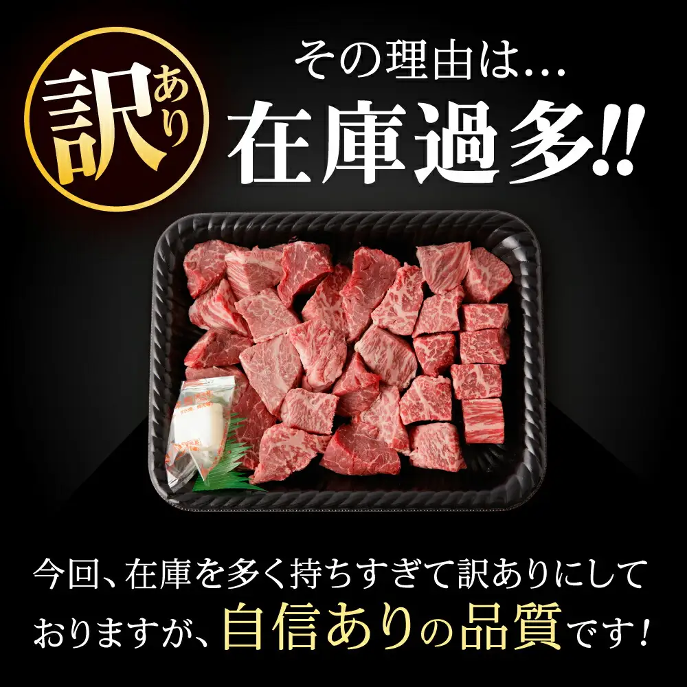 【訳あり】サイコロステーキ A5 ヒレ サイコロステーキ 400g [AHCW105]