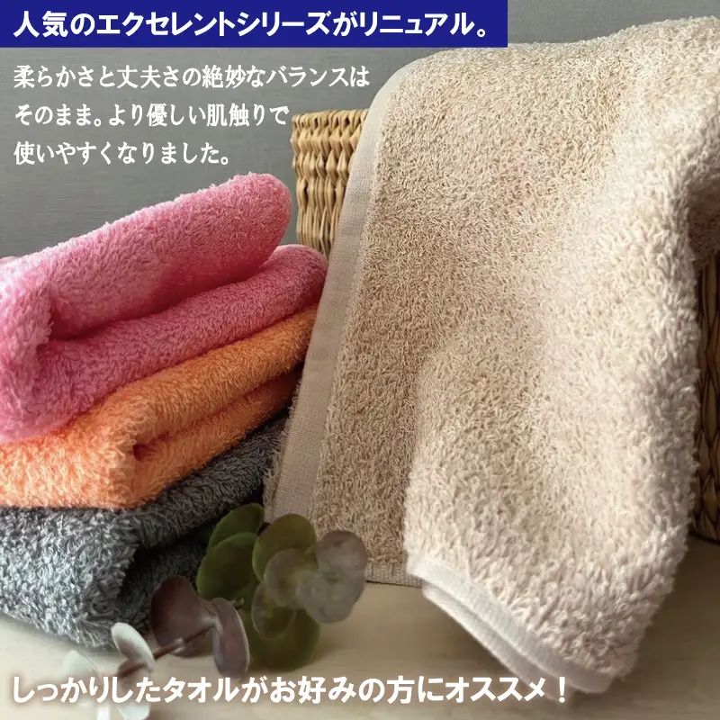 泉州タオル EXフェイスタオル7枚セット（コカブラウン）