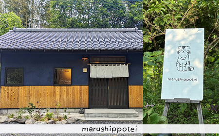 霧島連山の麓の宿 1棟貸切民泊「まるしっぽ邸」ご宿泊プラン（１～2名様分）TF0781-P00052