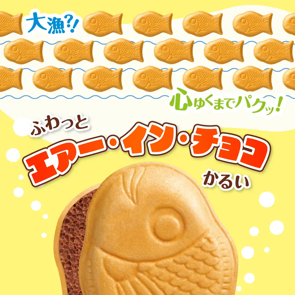ぷくぷくたい 120個 / おやつ チョコ もなか お菓子 おかし / 瀬戸市 / 株式会社meito [BBCI002]
