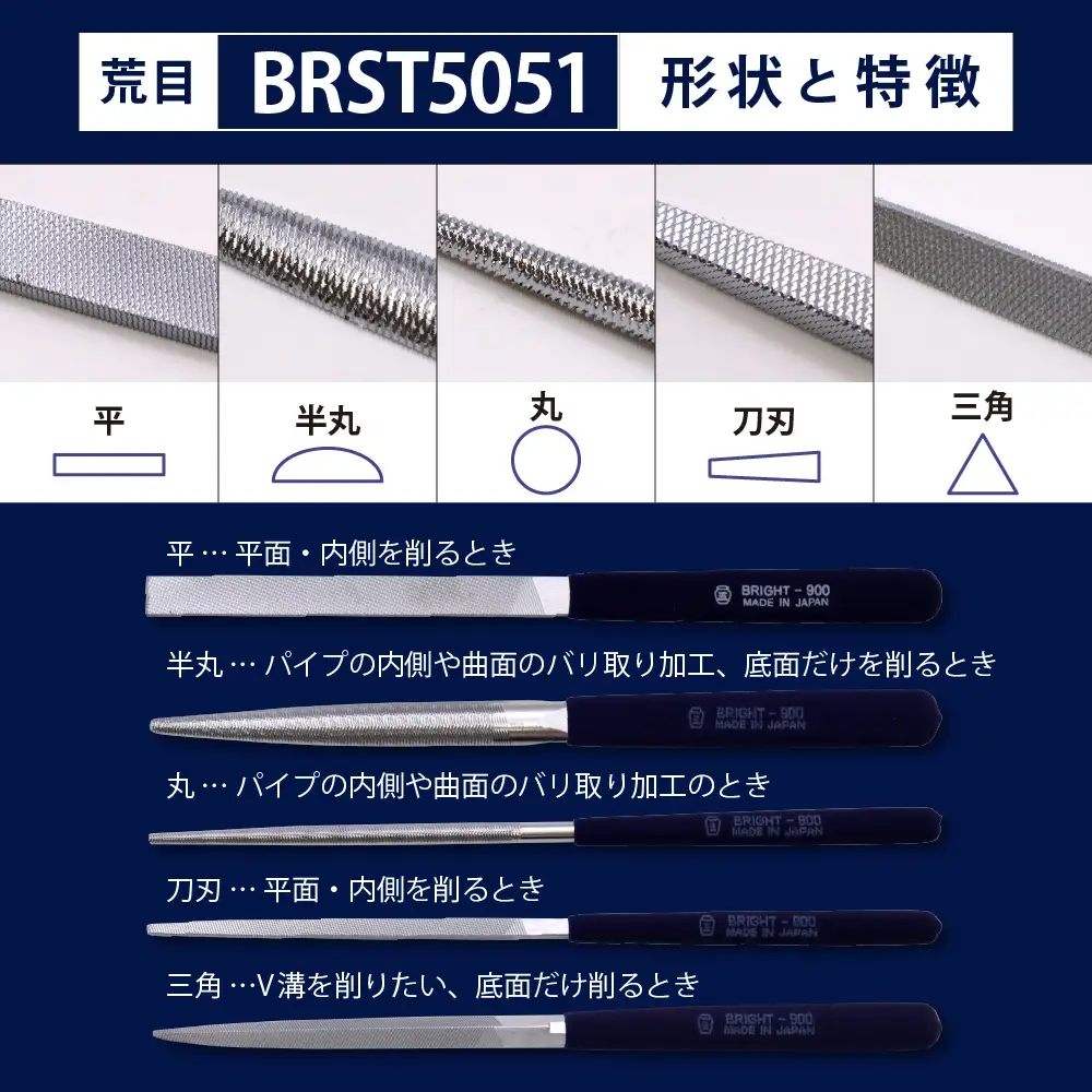 ツボサン ブライト900 組ヤスリ５本組セット荒目（BRST5051） ku140-008-r