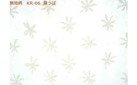 和紙の手作りランプ（木の葉KR-06）［No.407-02］