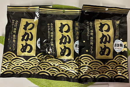 湯通し塩蔵わかめ 180g×3袋セット(合計540g)